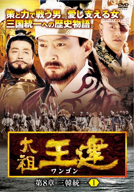 Emperor Wang Gun - Posters