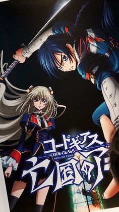 Code Geass: Bókoku no Akito 1 – Jokurjú wa maiorita - Plakate