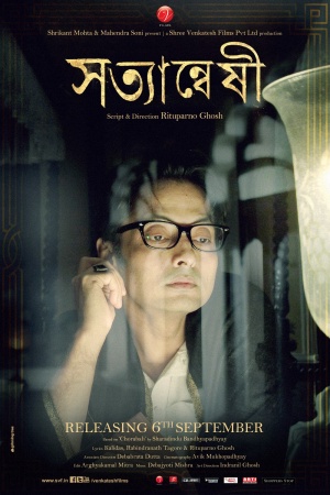 Satyanweshi - Plakáty