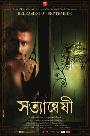 Satyanweshi - Plakate