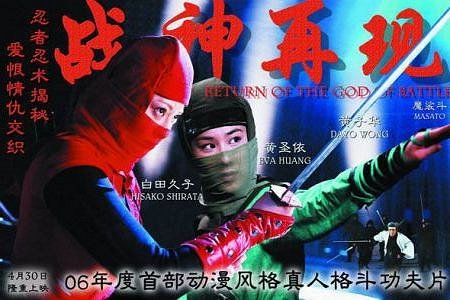 Lethal Ninja - Posters