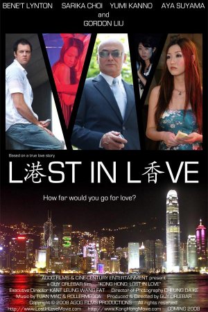 Kong Hong: Lost in Love - Posters