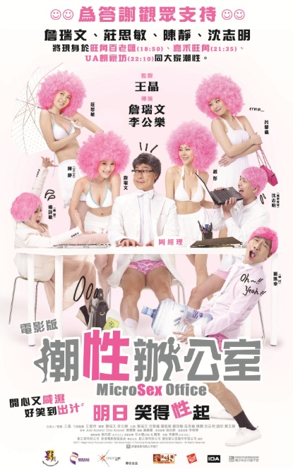 Chao xing ban gong shi - Posters