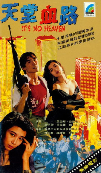 Tian tang xue lu - Posters