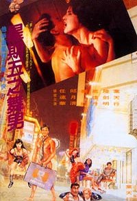 Xing qi wu zhi wu nan - Posters