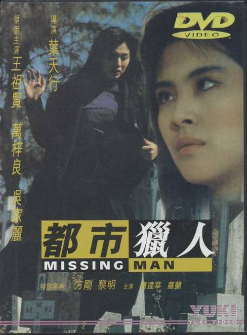 Missing Man - Posters