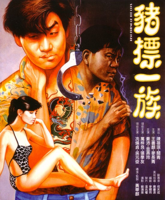 Zhu biao yi zu - Plakáty