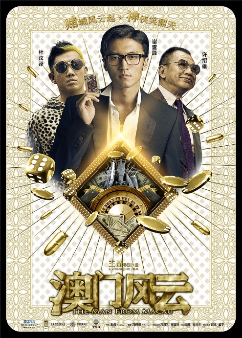 From Vegas to Macau - Posters