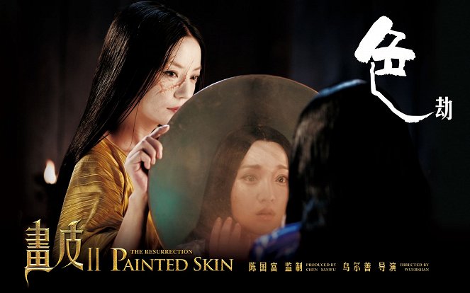 Painted Skin: The Resurrection - Posters