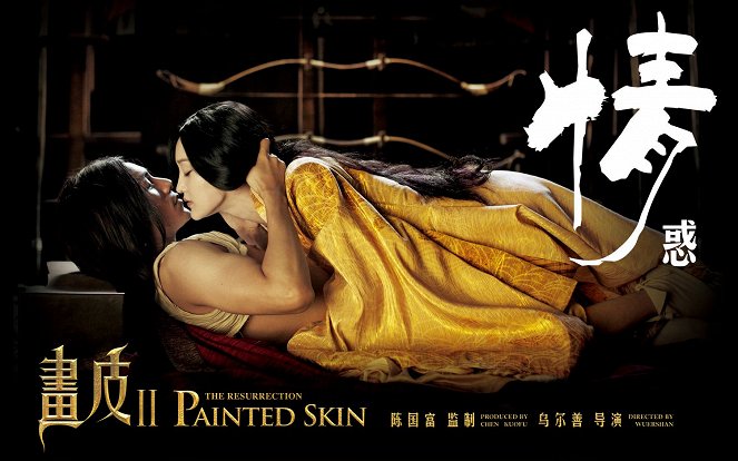 Painted Skin: The Resurrection - Posters