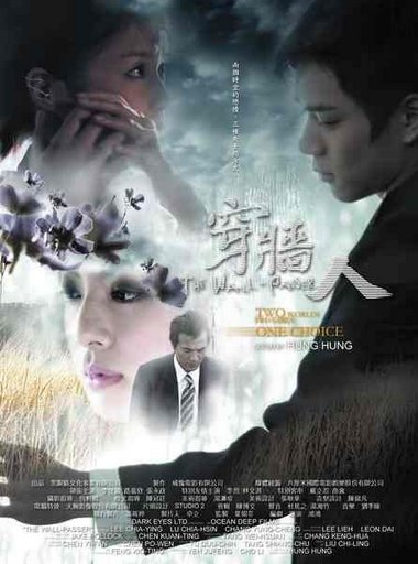 Chuan qiang ren - Plakate
