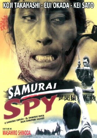 Samurai Spy - Posters