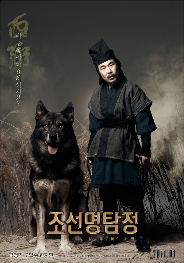 Joseonmyeongtamjeong - Plakate