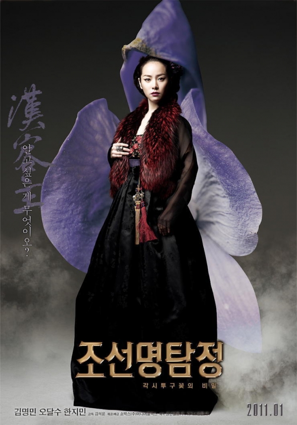 Joseonmyeongtamjeong - Plakate