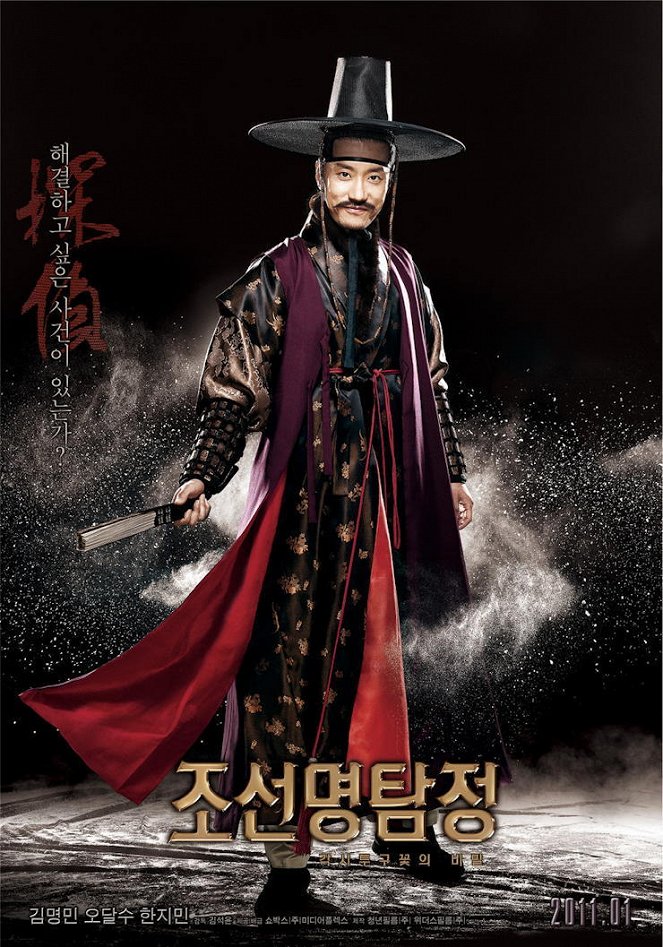 Detective K - Posters
