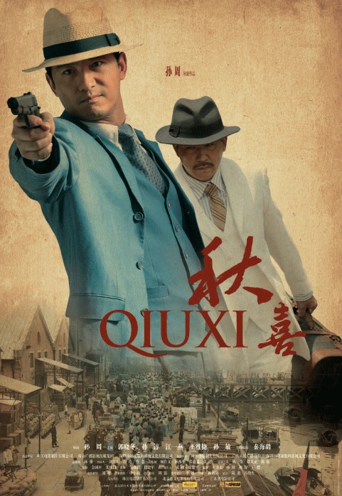Qiu xi - Plakate