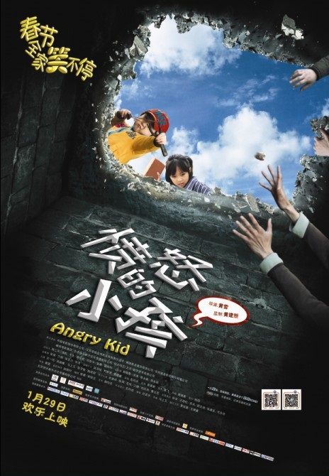 Angry Kid - Affiches