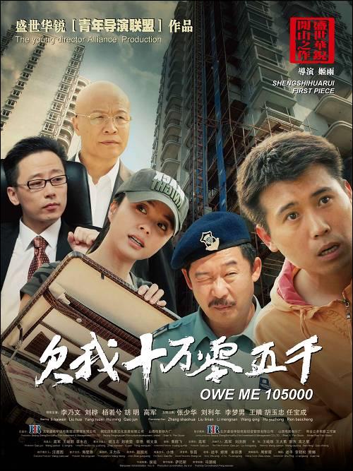 Qian wo shi wan ling wu qian - Posters
