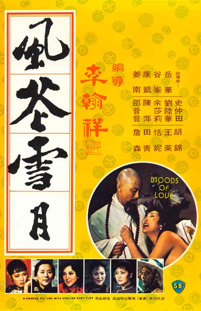 Feng hua xue yue - Affiches