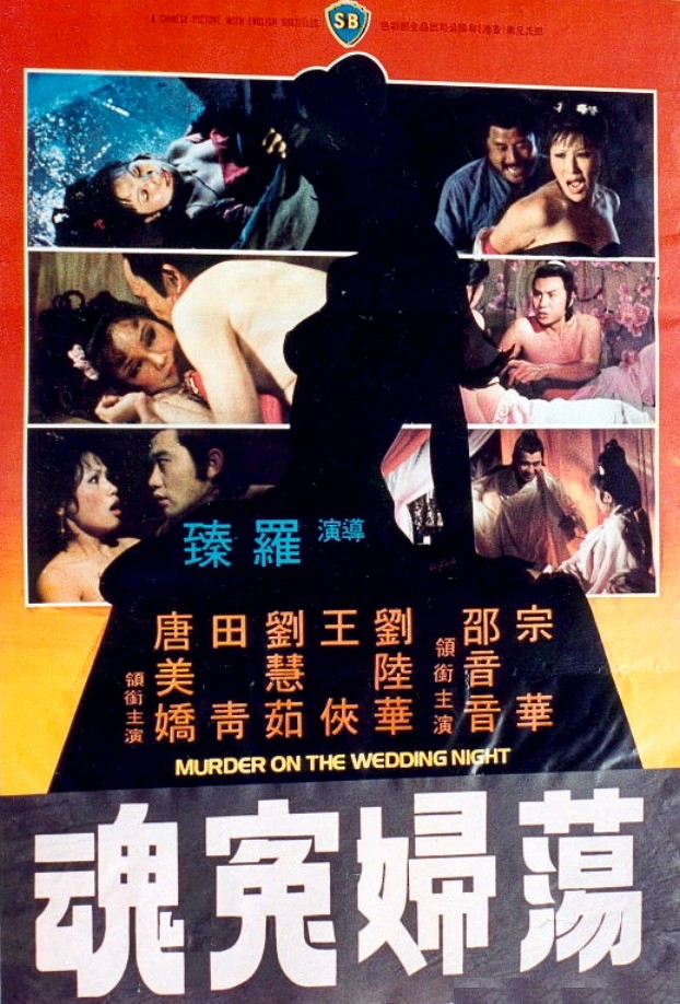 Murder on the Wedding Night - Posters