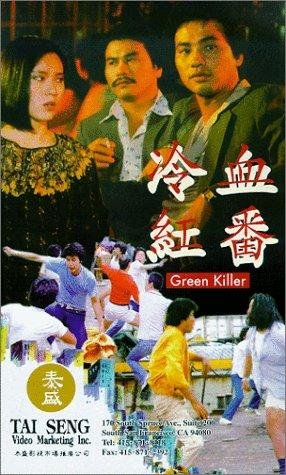 Green Killer - Posters