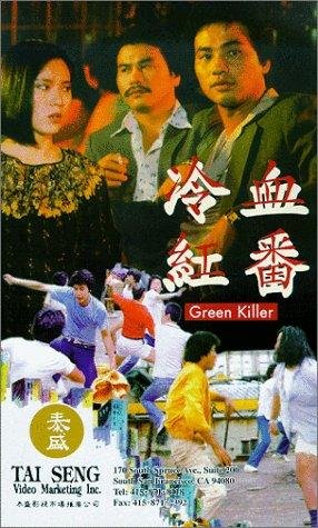 Leng xie gong fan - Affiches