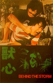 Shou xin - Plakáty