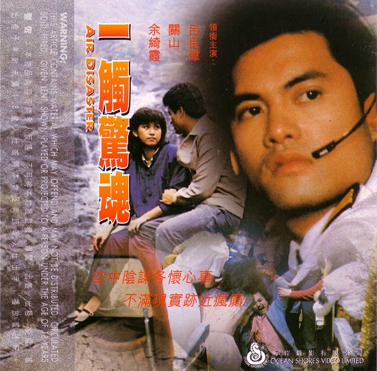 Yi chu jing hun - Plakate