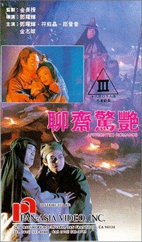 Liao zhai jing yan - Plakátok