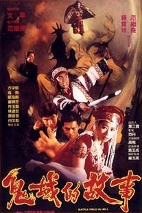 Gui yu de gu shi - Plakate