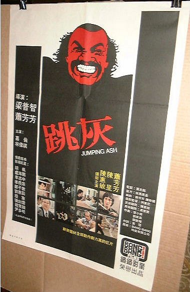 Tiao hui - Plakáty