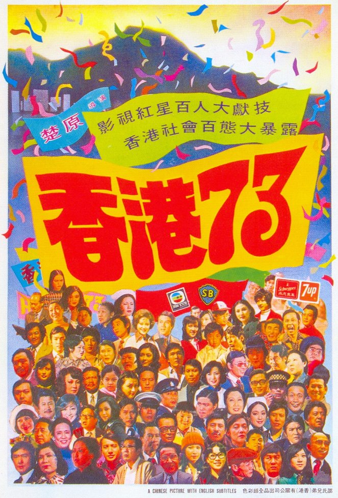 Xianggang qi shi san - Plakate