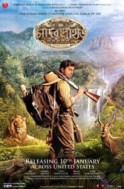 Chander Pahar - Affiches