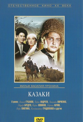 Kazaki - Plagáty