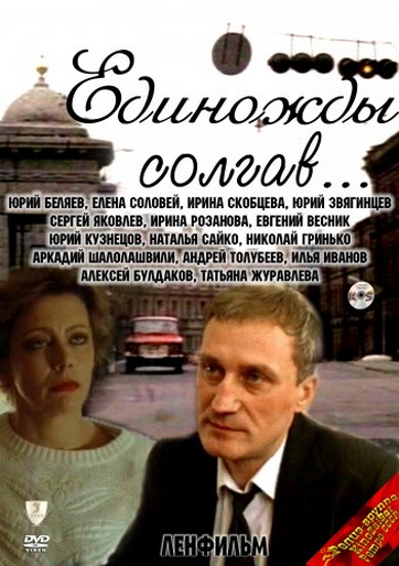 Yedinozhdy solgav - Posters