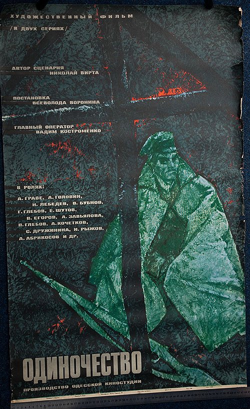 Odinochestvo - Posters