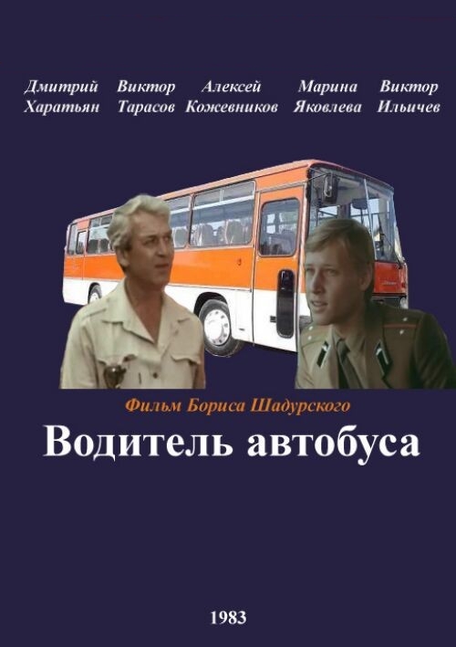 Řidič autobusu - Plakáty