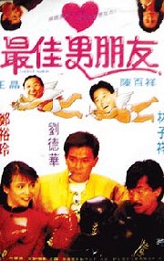 Zui jie nan peng you - Posters