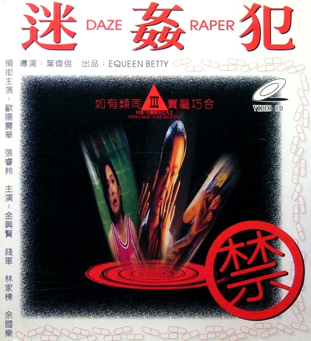 Daze Raper - Posters