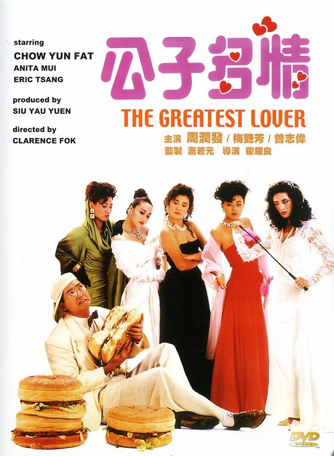The Greatest Lover - Posters