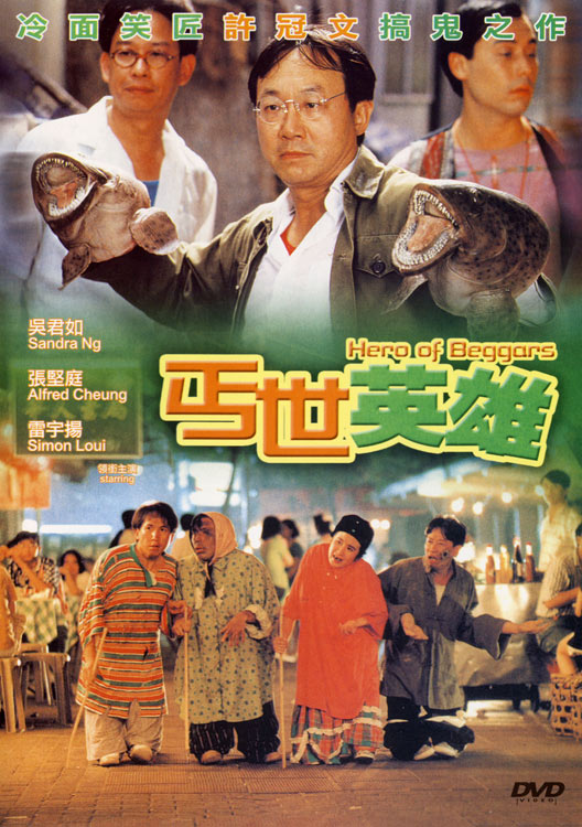 Gai shi ying xiong - Plakaty