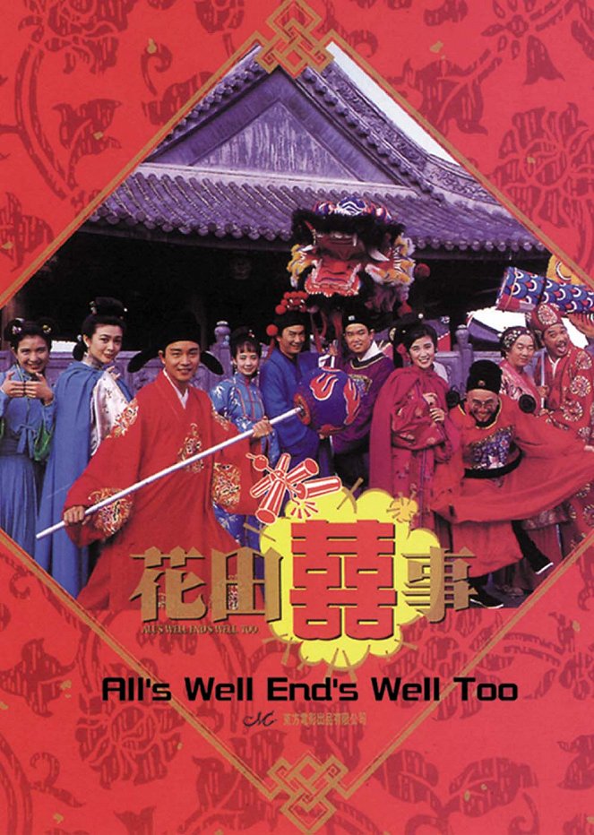 All's Well, Ends Well Too - Posters