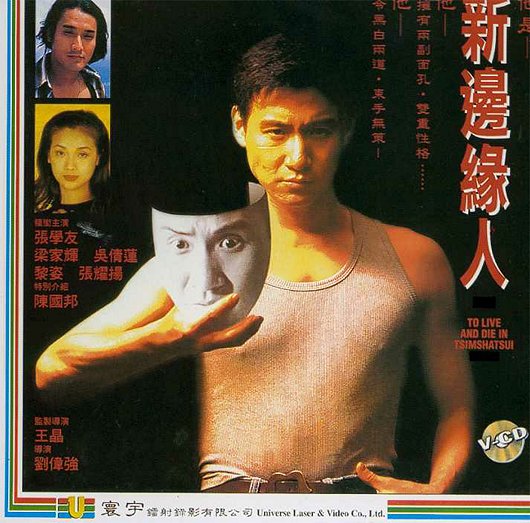 Xin bian yuan ren - Plakáty