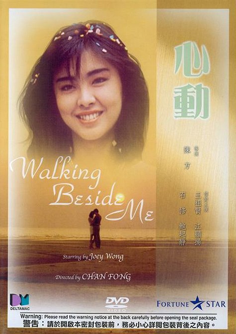 Walking Beside Me - Plakate