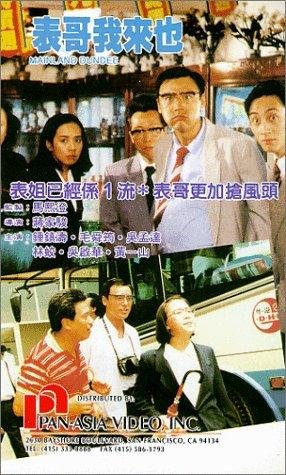 Biao ge wo lai ye - Affiches