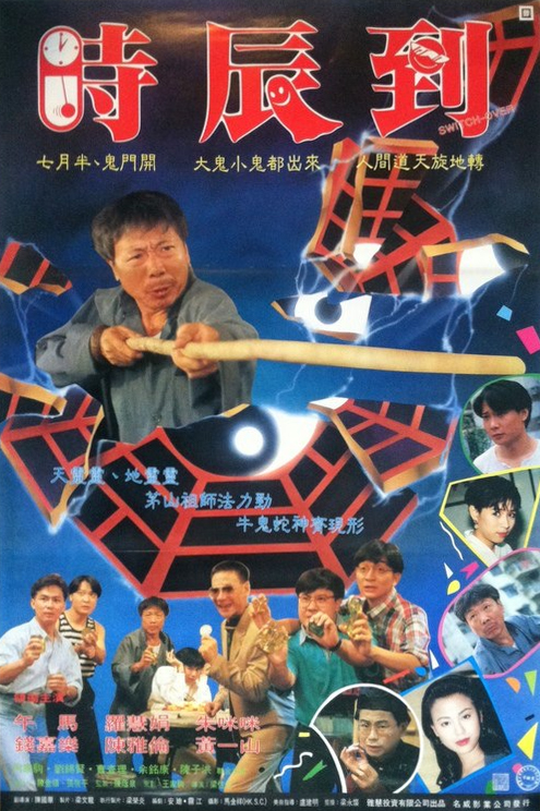 Xin qiao lang jun - Plakáty