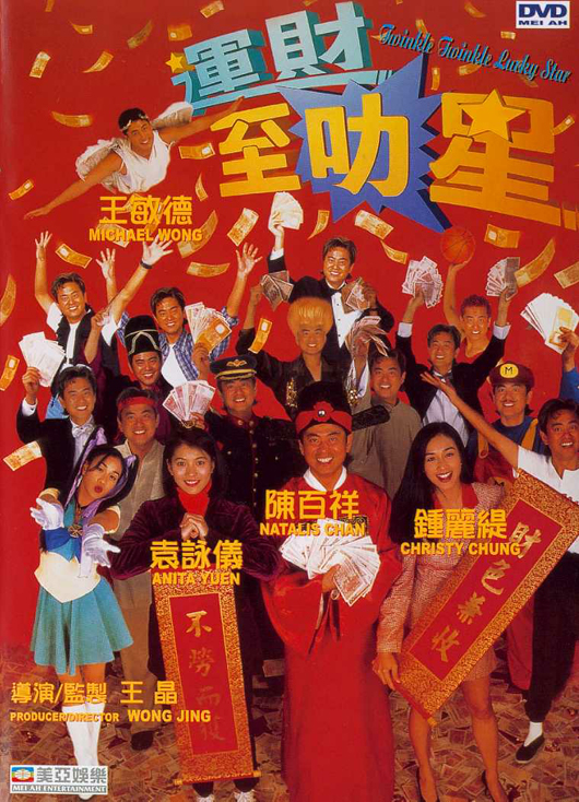 Yun cai zhi li xing - Plakátok