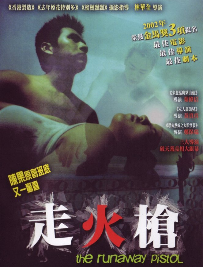 Zouhou qiang - Plakáty
