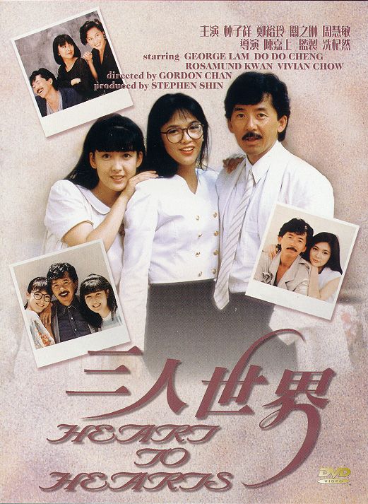 San ren shi jie - Posters