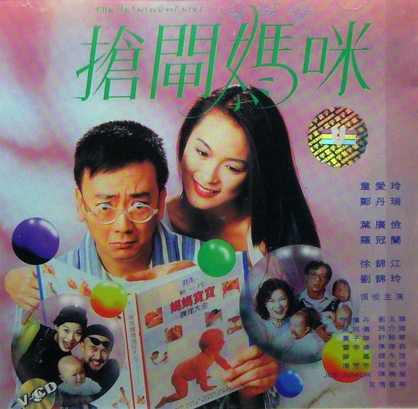 Qiang zha ma mi - Plakátok